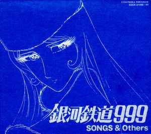 Galaxy Express 999 Eternal Edition File No 7 8 銀河鉄道999 Songs Others 01 Cd Discogs