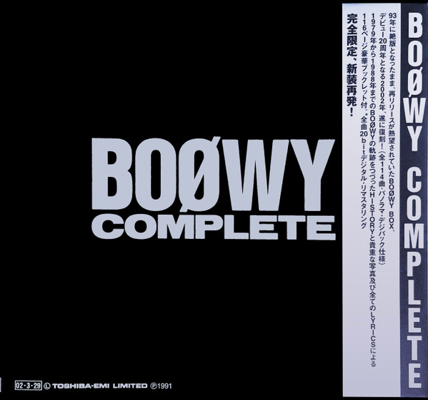 Boøwy – Boøwy Complete: 21st Century 20th Anniversary Edition 