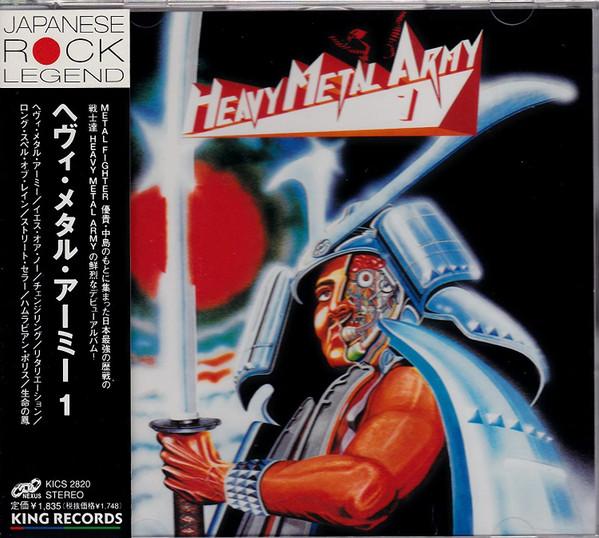 ヘヴィ・メタル・アーミー☆HEAVY METAL ARMY☆稀少/初CD化規格-