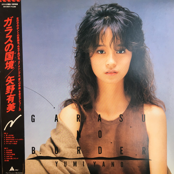 Yumi Yano – Garasu No Border (1985, Vinyl) - Discogs