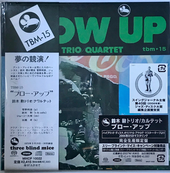 Suzuki, Isao Trio / Quartet = 鈴木勲 三 / 四重奏団 - Blow Up = ブロー 
