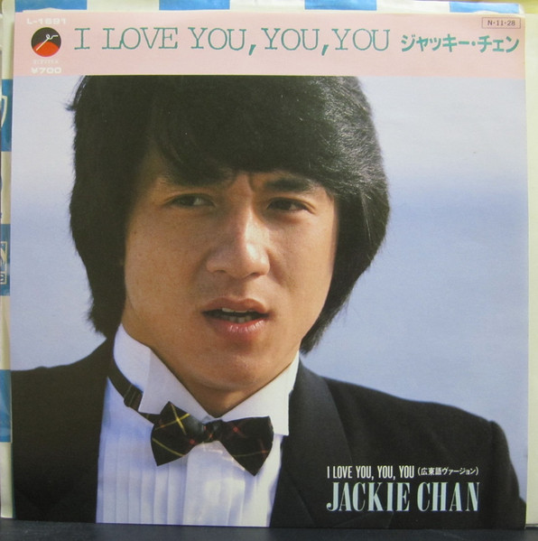 購入安心 Jackie Chan/LOVE ME LP m0a8428 その他 www