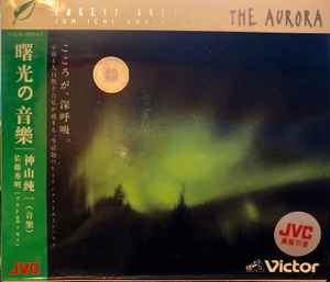 神山純一– オーロラの音楽The Aurora (2003