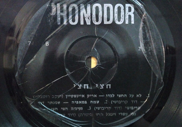 descargar álbum אריק איינשטיין, אסי דיין, גלי עטרי - חצי חצי