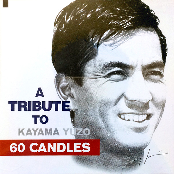 60 Candles A Tribute To Kayama Yuzo 1997 Cd Discogs