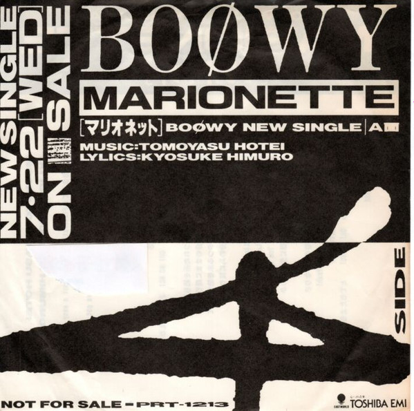 EP 非売品 BOOWY ボウイ マリオネット MARIONETTE THE WILD ONE PRT