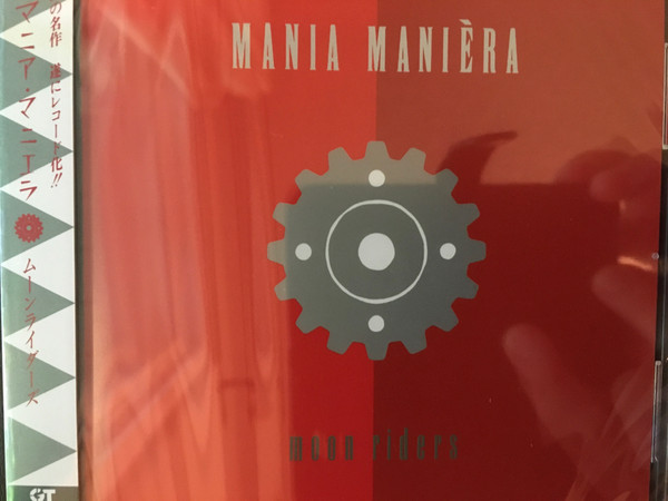 Moon Riders = ムーンライダーズ - マニア・マニエラ | Releases | Discogs