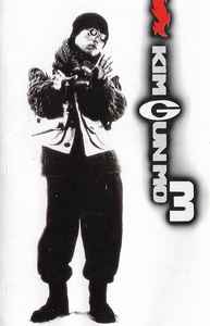 Kim Gun Mo – 3 (1995
