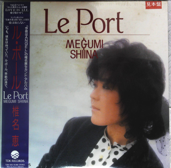 椎名恵 – Le Port u003d ル・ポール (1986