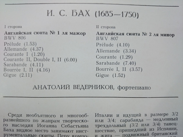 télécharger l'album И С Бах Анатолий Ведерников - Английские Сюиты 1 И 2