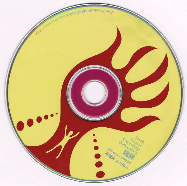 Dub Sonic Starship Arkestra – 魂絆 2/9 6/9 199996 (1997, CD) - Discogs