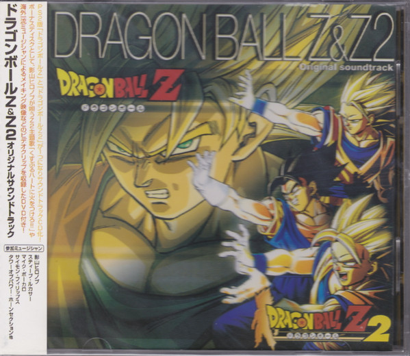 Kenji Yamamoto – Dragon Ball Z & Z2 - Original Soundtrack 