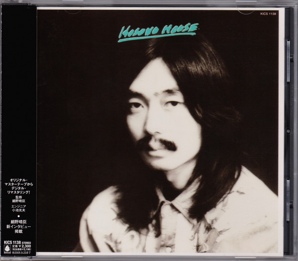 Haruomi Hosono - Hosono House | Releases | Discogs