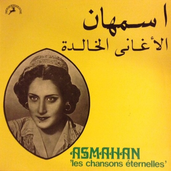 اسمهان = Asmahan – الأغاني الخالدة = 'Les Chansons Éternelles