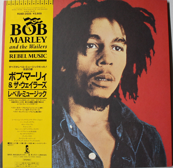 Bob Marley And The Wailers - Rebel Music | Releases | Discogs