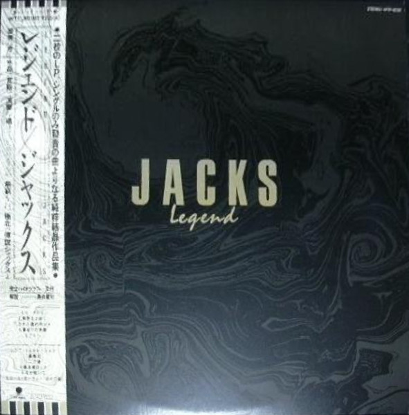 Jacks – Legend (1985, Vinyl) - Discogs