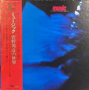 Takeshi Inomata – The Dialogue (Vinyl) - Discogs