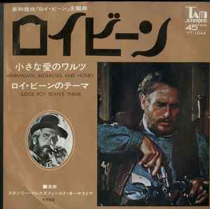 スタンリー・マックスフィールド・オーケストラ – ロイ・ビーン (Vinyl ...