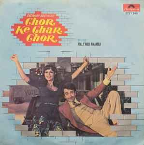 Kalyanji-Anandji - Chor Ke Ghar Chor album cover