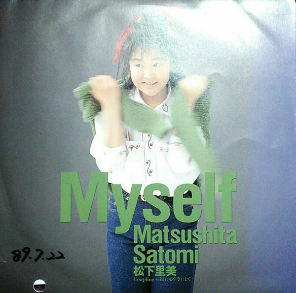 松下里美 = Satomi Matsushita - Myself | Releases | Discogs