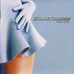 Cover of リッジレーサーズ ダイレクト・オーディオ = Ridge Racers Direct Audio, 2007-09-27, CD