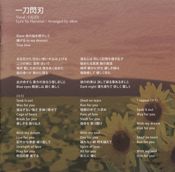 baixar álbum Sound Holic - 花映 Kaei