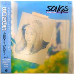 高橋まり – Songs Vol.1～高橋まりの世界～ (1984, Vinyl) - Discogs