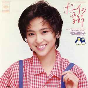 松田聖子 - 天使のウィンク = Tenshi No Wink | Releases | Discogs