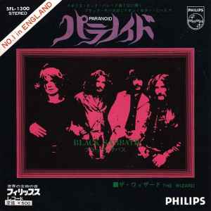 Black Sabbath = ブラック・サバス – パラノイド = Paranoid (1970 