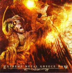 Various - Extreme Metal Greece Now album cover