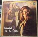 Cover of Зеркало Души, 1977, Vinyl