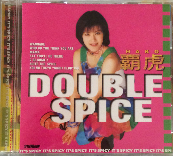 Hako = 覇虎 – Double Spice (1997, CD) - Discogs