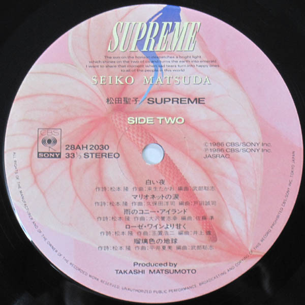 Seiko Matsuda Supreme 1986 Vinyl Discogs