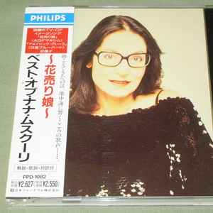 Nana Mouskouri Around the World music | Discogs