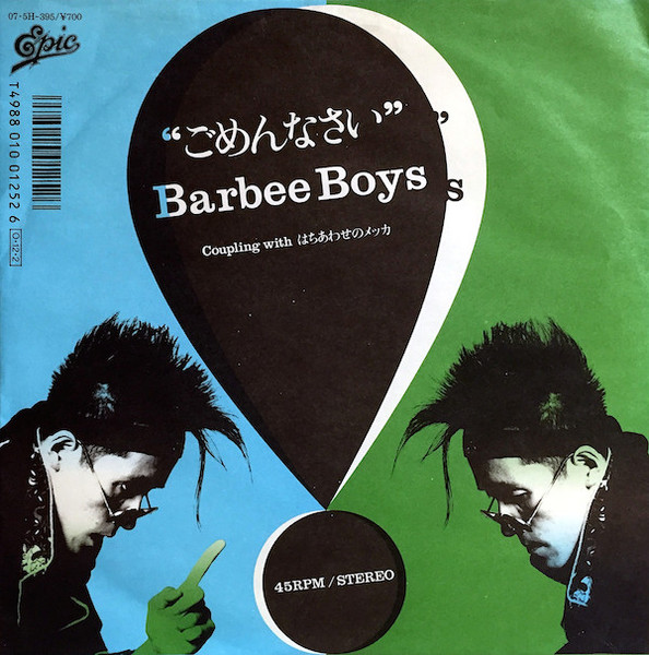 Barbee Boys – ごめんなさい (1987, Vinyl) - Discogs