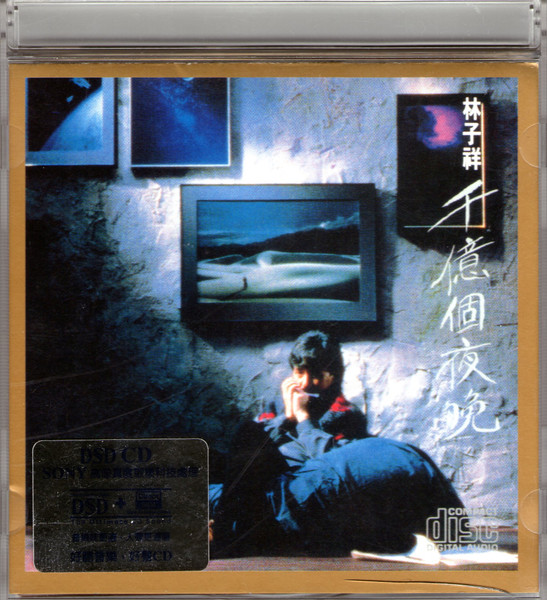 林子祥– 千億個夜晚(1987, CD) - Discogs