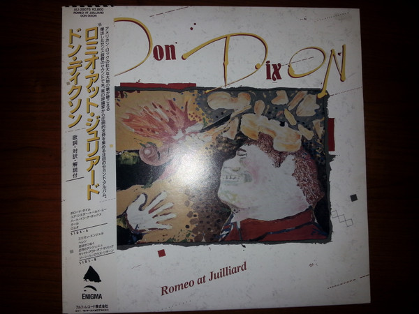 Don Dixon – Romeo At Juilliard ドン・ディクソン - 洋楽