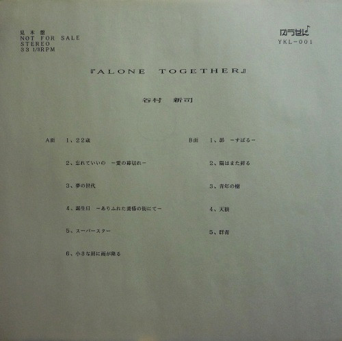 谷村新司 – Alone Together (Vinyl) - Discogs