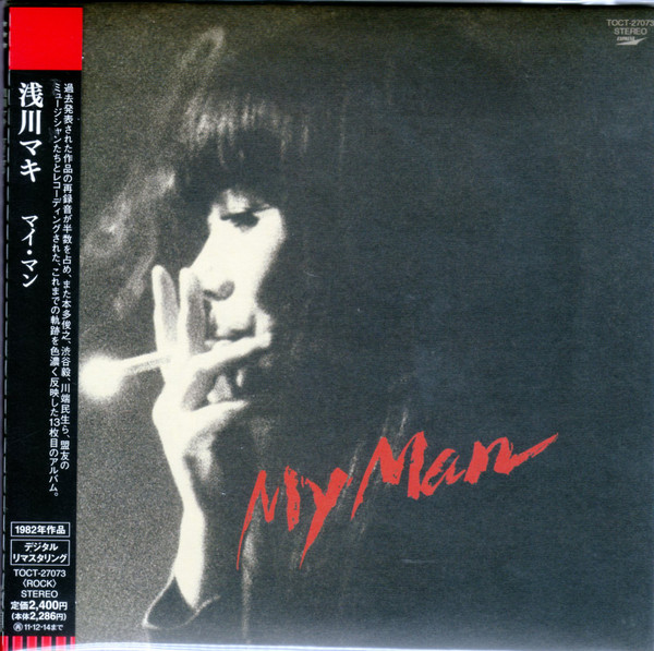 浅川マキ – My Man (1982, Vinyl) - Discogs