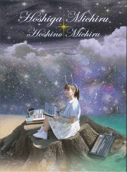 Hoshino Michiru – 星がみちる (2013, Vinyl) - Discogs