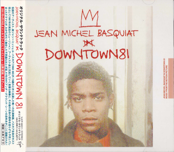 激レアO.S.T./DOWNTOWN81 バスキア basquiat レコード - 洋楽