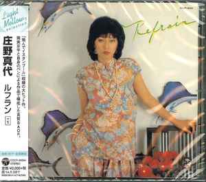 庄野真代 = M・A・Y・O – Refrain +1 = ルフラン +1 (2013, CD) - Discogs