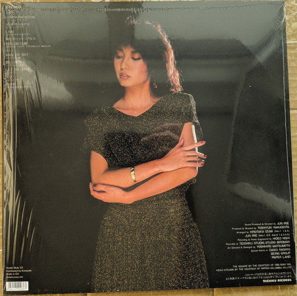 Atsuko Niina – Play Room ~ 戯れ (2019, Vinyl) - Discogs