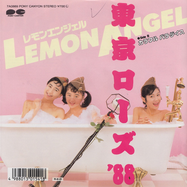 レモンエンジェル = Lemon Angel – 東京ローズ'88 (1988, Vinyl