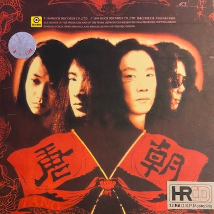 Tang Dynasty – 梦回唐朝(2008, DVD, CD) - Discogs