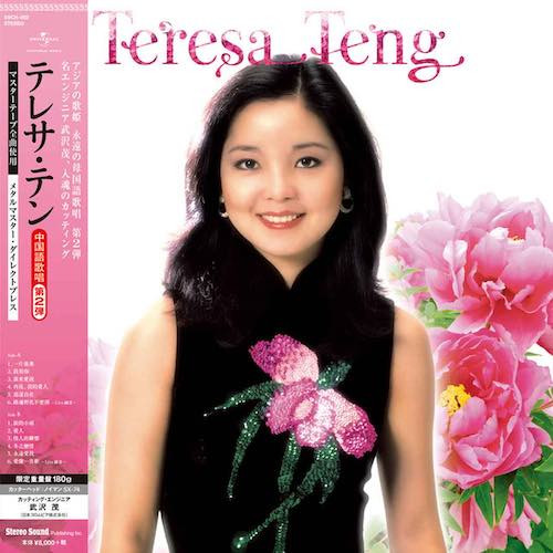 Teresa Teng = テレサ・テン中国語歌唱(2019, CD) - Discogs