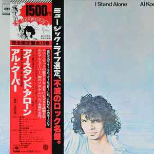 Al Kooper - I Stand Alone