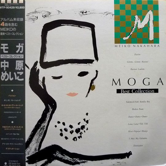 中原めいこ = Meiko Nakahara - Moga -Best Collection- | Releases