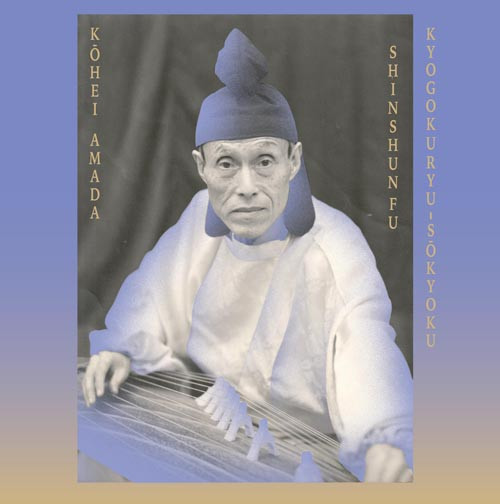  Kyogokuryu​-​Sōkyoku "Shinshunfu" = 京極流箏曲「新春譜」 