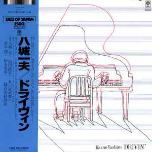 Kazuo Yashiro - Drivin' album cover
